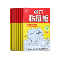 Big Rat Sticker Super Powerful Sticky Rat Board Rat Catching Artifact to Catch and Kill Rats with Glue One Pot New Home End 479