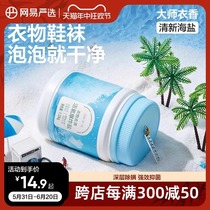 NetEase carefully selects explosive salt to remove stains for infants and young childrens white clothing yellowing and whitening bleach to remove stains 2589