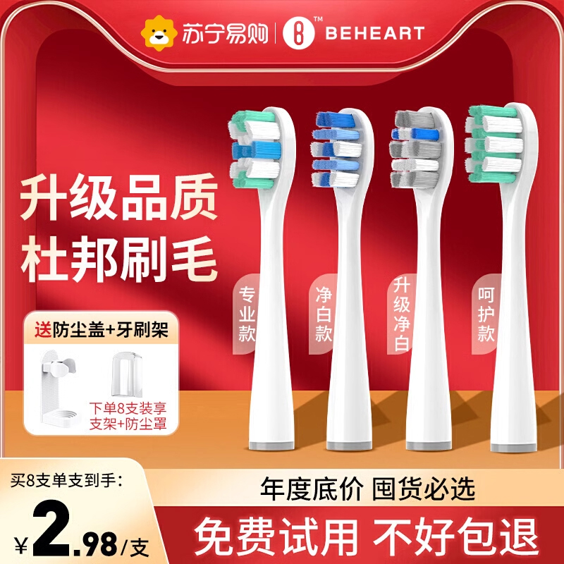 Suning double want to Y1 Y1 U1 U2 U2 electric toothbrush head adult universal replacement head care soft hair 847-Taobao