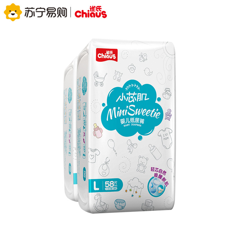 雀氏小芯肌纸尿裤58片2包l号超薄透气快吸乾爽贴身防漏婴儿尿布