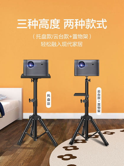 프로젝터 브래킷 스탠드 바닥 프로젝터 트라이앵글 트레이 랙은 XMI Z6X NUTS XIAOMI MI GIMBAL TELESCOPON FLOOR PROJECTION TIRCOD WICK FUNGING WALL HANG 2457에 적합합니다. 프로젝터 브래킷 스탠드 바닥 프로젝터 트라이앵글 트레이 랙은 XMI Z6X NUTS XIAOMI MI GIMBAL TELESCOPON FLOOR PROJECTION TIRCOD WICK FUNGING WALL HANG 2457에 적합합니다.