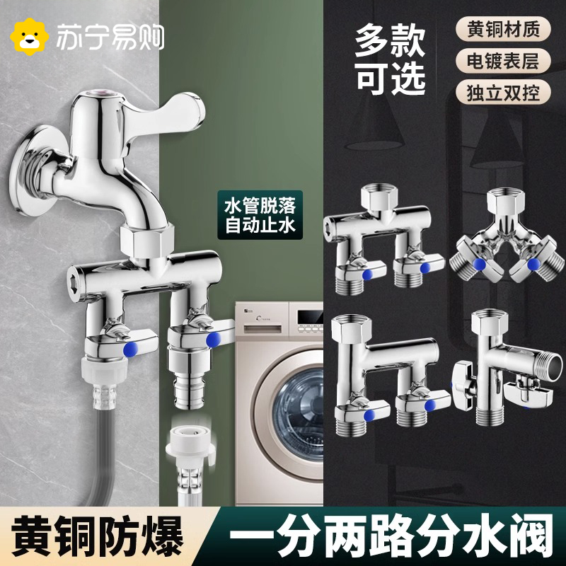 Three-way angle valve with one-in-two out full copper valve 10% two with double switch double water toilet water distributor 3143-Taobao