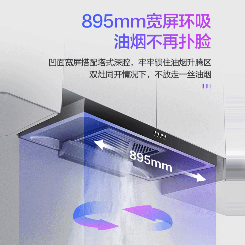 美的官方出品华凌h4家用厨房吸油烟机欧式顶吸式大吸力抽油烟机