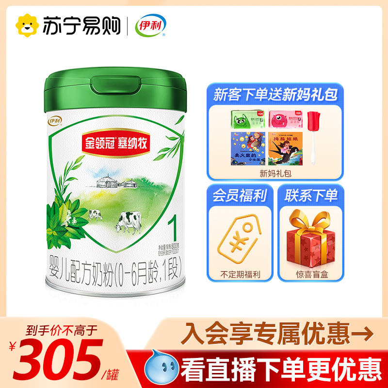 (Illi 160) Illygin collar Seine pastoral 1 paragraph 0-6 month baby organic milk powder 800g-Taobao