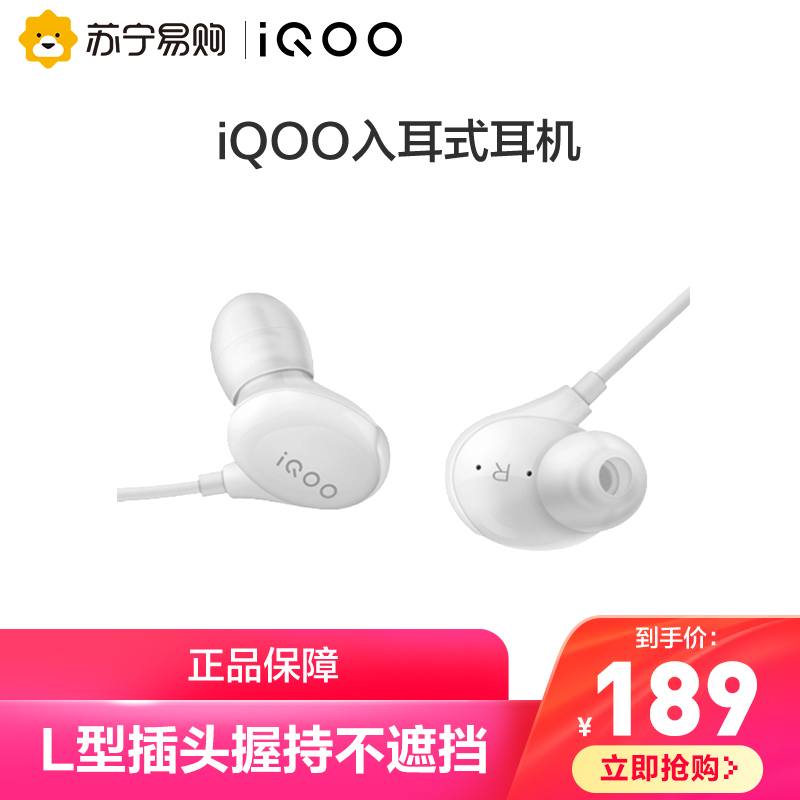 vivo iQOO original in-ear L-type plug high sound quality headphone line control official original dress-Taobao