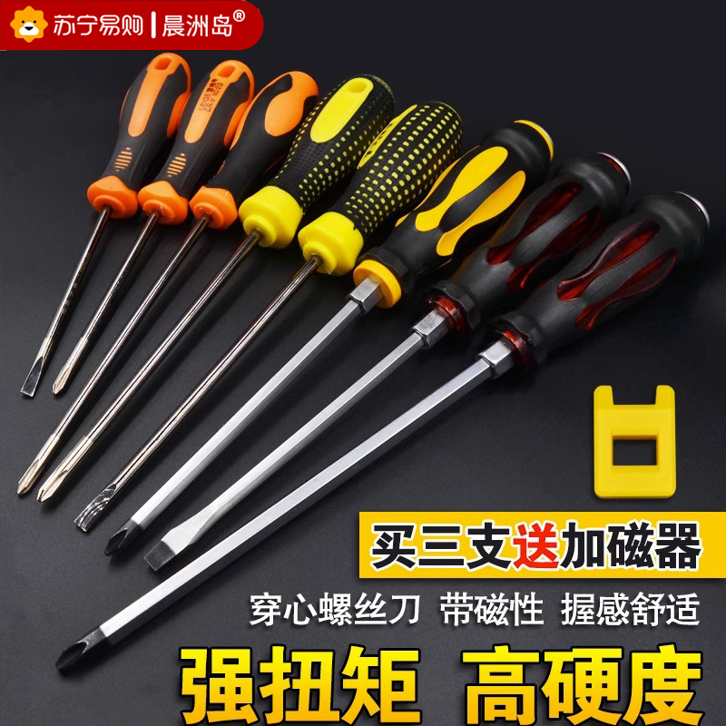 Screwdriver cross I INDUSTRIAL GRADE STRONG MAGNETIC SCREW BATCH TOOL SUIT ULTRA HARD CHANGE CONES SMALL SCREWDRIVER BIG FULL 2084 -TAOBAO