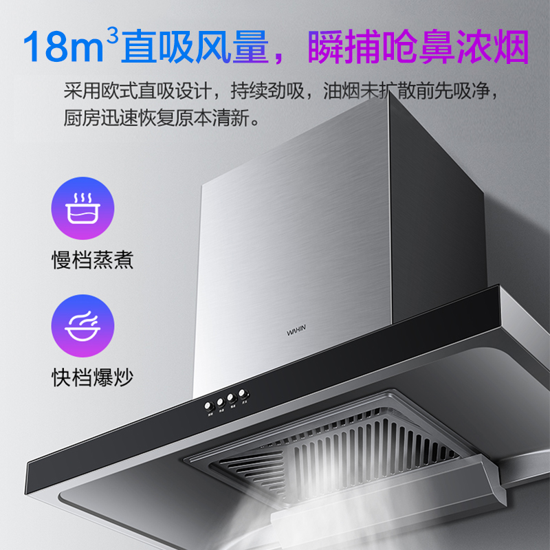 美的官方出品华凌h4家用厨房吸油烟机欧式顶吸式大吸力抽油烟机