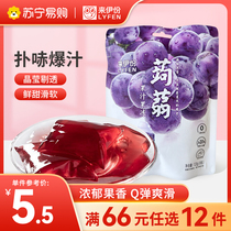 (RMB66  optional 12 pieces) Come to Iportions Juice Jelly 120g Snack Pudding Diner Meal JELLY GRAPE TASTE