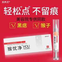 Fu Yangling Monkey Worry Herbal Antibacterial Coating Buy 2 Get 1