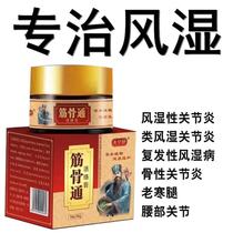 Fining Shujin Gu Tong Huoluo Cream Buy 2 Get 1 3 Get 2