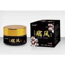 Ruan Yetang gout cream buy 2 get 1