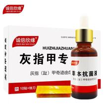 Chengbeixinyuan brand gray nail liquid special gray nail cleaning gray nail soft nail paste removal thickening gray nail net 2 get 1