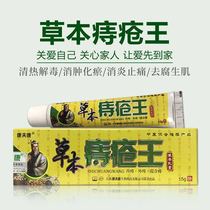 Herbal hemorrhoid king sores hemorrhoid cream Mole sores plug herbal broken hemorrhoid cream Adult internal and external mix 2 get 1