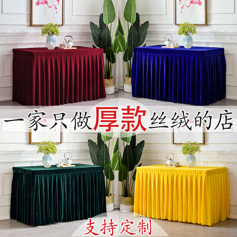 Thickened gold velvet conference tablecloth red table cover white table cover skirt fabric custom conference room tablecloth