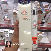 Ren 2 PCs dr satin blue copper moisturizing spray fish roe Damas Rose moisturizing spray 110ml