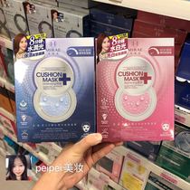 Ren 2 boxes of MIRAE future beauty 8 minutes water white light water moist light air cushion mask
