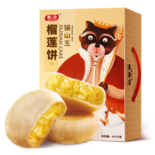 慕滋猫山王榴莲饼酥新鲜年货礼盒糕点零食美食特产点心小吃一整箱