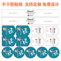 Baking packaging cake bread label dessert sticker bottle sticker sealing strip self-adhesive sealing sticker custom