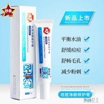 Yan Jiayi Brightening Acne Cream