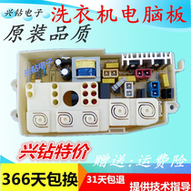 XQB45-20 Samsung washing machine computer motherboard XQB50-FM XQB42-L61 MFS-XQB48FM-00