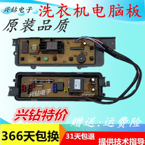 Original Panasonic washing machine XQB52-Q5121 QA5121 Q85201 computer board ETS-1203 motherboard