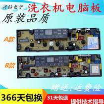 Deer washing machine Board XQB75-168G XQB80-168G Italy XQB60-860G 80-168