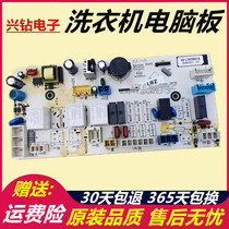 Original Sanyo drum washing machine computer board DG-L7533BXS DG-L7533BXG motherboard control board-