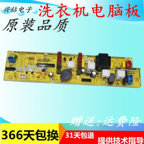 XQB45-9F Haier washing machine computer board XQB45-62B XQB42-62B KPB45-9F guarantee one year
