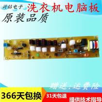 Panasonic washing machine Board XQB52-8520 XQB45-847B XQB45-846 motherboard XQB52-858