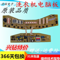 Suitable for washing machine computer board TB70-X508PG XQB70-508PG Q508PG circuit board motherboard