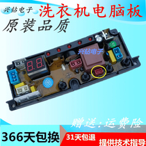 Cherry blossoms washing machine Board HF-BDL10-LED-X HF-FL10LED-X HF-FL10-LED-X