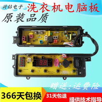 Panasonic washing machine computer board XQB75-Q760U XQB75-T7021 W2431-7NS14 ETS-0905