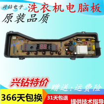 Panasonic washing machine computer board XQB55-Q521U XQB52-Q520U XQB60-Q630U motherboard