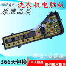 Original Panasonic washing machine Board XQB75-Q751U Q750U ETS-0802 W2449-7FE04