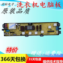 Duckling XQB65-2198SC(E)TCL XQB50-168PB Shenko XQB62-138 washing machine computer board