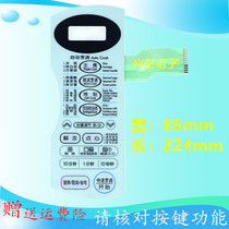 LG microwave oven panel membrane switch WD700 MG-5021MV1 MG-5021MW MG-5021M1