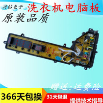 ETS-0805 Panasonic washing machine Board XQB65-Q645U XQB65-T630U XQB65-Q646U