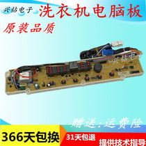 Sanyo Washing Machine Computer board XQB50-658 50-758 50-678 XQB50-M807 S807 motherboard