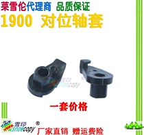 Snowprint Applicable Ricoh 1900 1901 1911 1912 MP2500 para-axle sleeve hooks