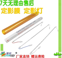 Application of the Xerood 650I 750I 5065 6075 C5540 C6550 fixing lamp fixation film under film
