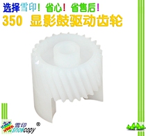 Application of Toshiba E-288 358458350352 developing drum drive gear 450452353