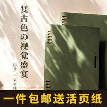 Japan kokuyo one-meter new pure loose-leaf b5 coil frosted notebook retro simple note a5