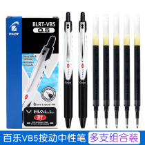 Preferential installation Baile gel pen BLRT-VB5 press Press Weibo refill to sign students with black examination pen