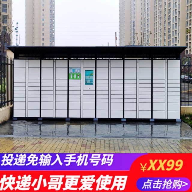 Huicun Intelligent Express Cabinet ຕູ້ເກັບຕົນເອງຊຸມຊົນ Fengchao Express Box Cloud Cabinet Honeycomb Express Box customization