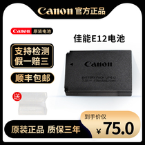 Canon LP-E12 original battery M50 2nd M200 M200 100D M10 M10 M2 M2 camera charger