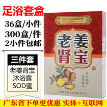 Jabor Old Ginger Kidney Bao 3 Pieces Of Bubble Foot Drive Cold And Damp Ginger Therapy Foot Bath Green Cheese Blue Foot Bath Supplies Wholesale