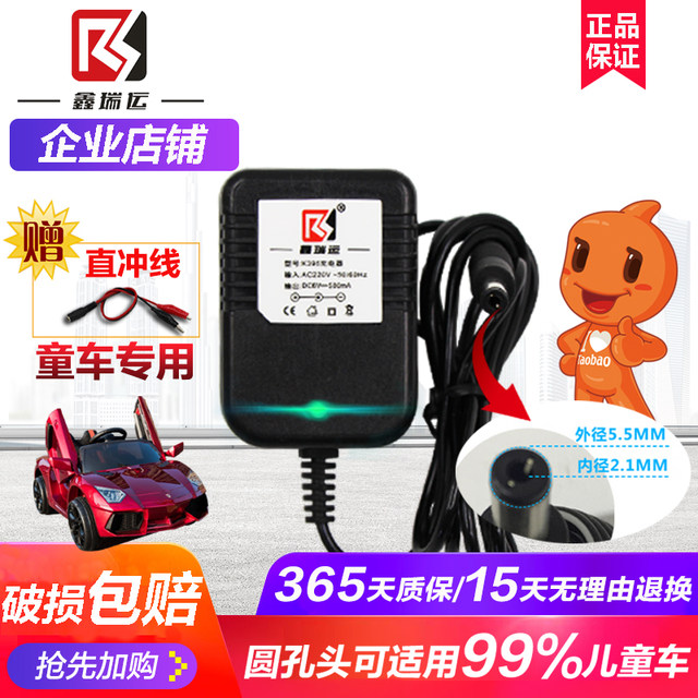 Bounger motorcycle remote control car toy car power 6V12V children electric car charger battery accessories Bounger motorcycle remote control car toy car power 6V12V children electric car charger battery accessories