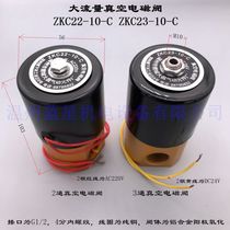 Dachang vacuum solenoid valve two-position three-way normally closed ZKC23-10-C(10mm diameter Rc1 2)