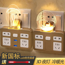 Household socket converter Wireless one to two three multi-function porous plug USB charging panel plug row night light