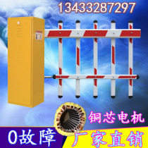 Community automatic lifting rod remote control Bluetooth electric barrier railing parking space electric door parking lot magnetic card gate